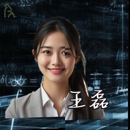 王磊